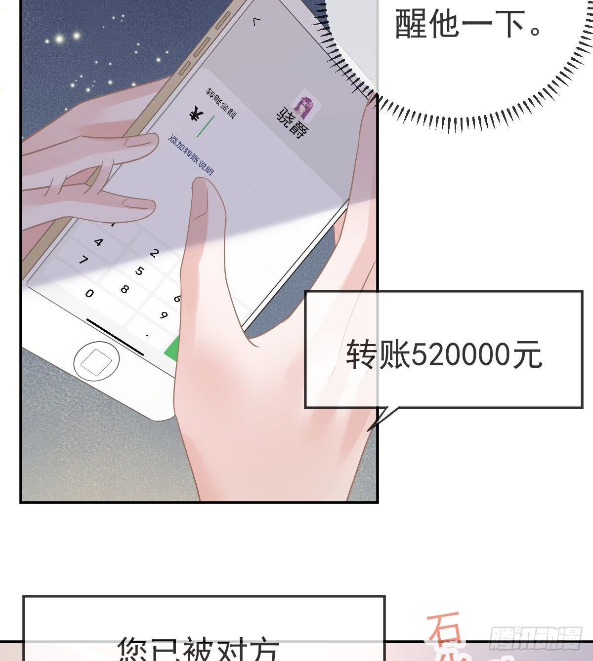 第69话 女人，想通了吗？-第70话