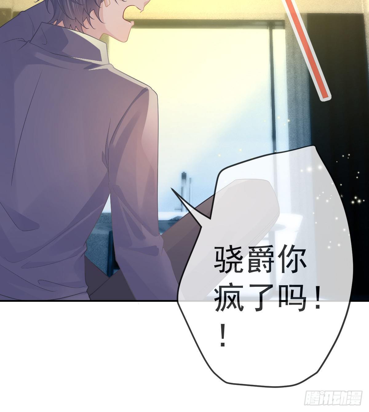 第69话 女人，想通了吗？-第70话