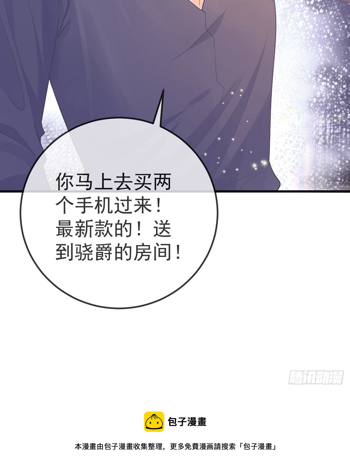 第69话 女人，想通了吗？-第70话