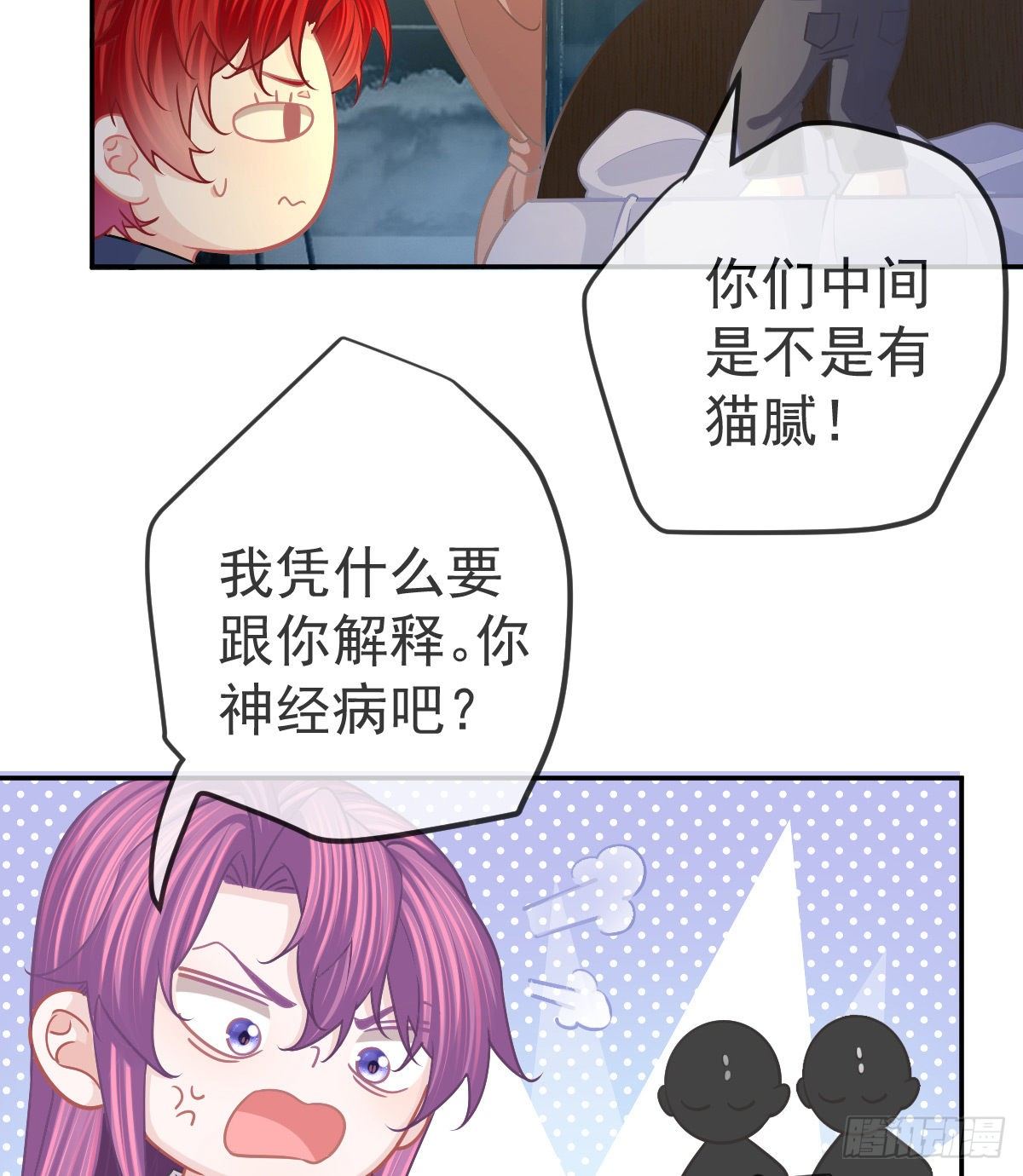 第69话 女人，想通了吗？-第70话