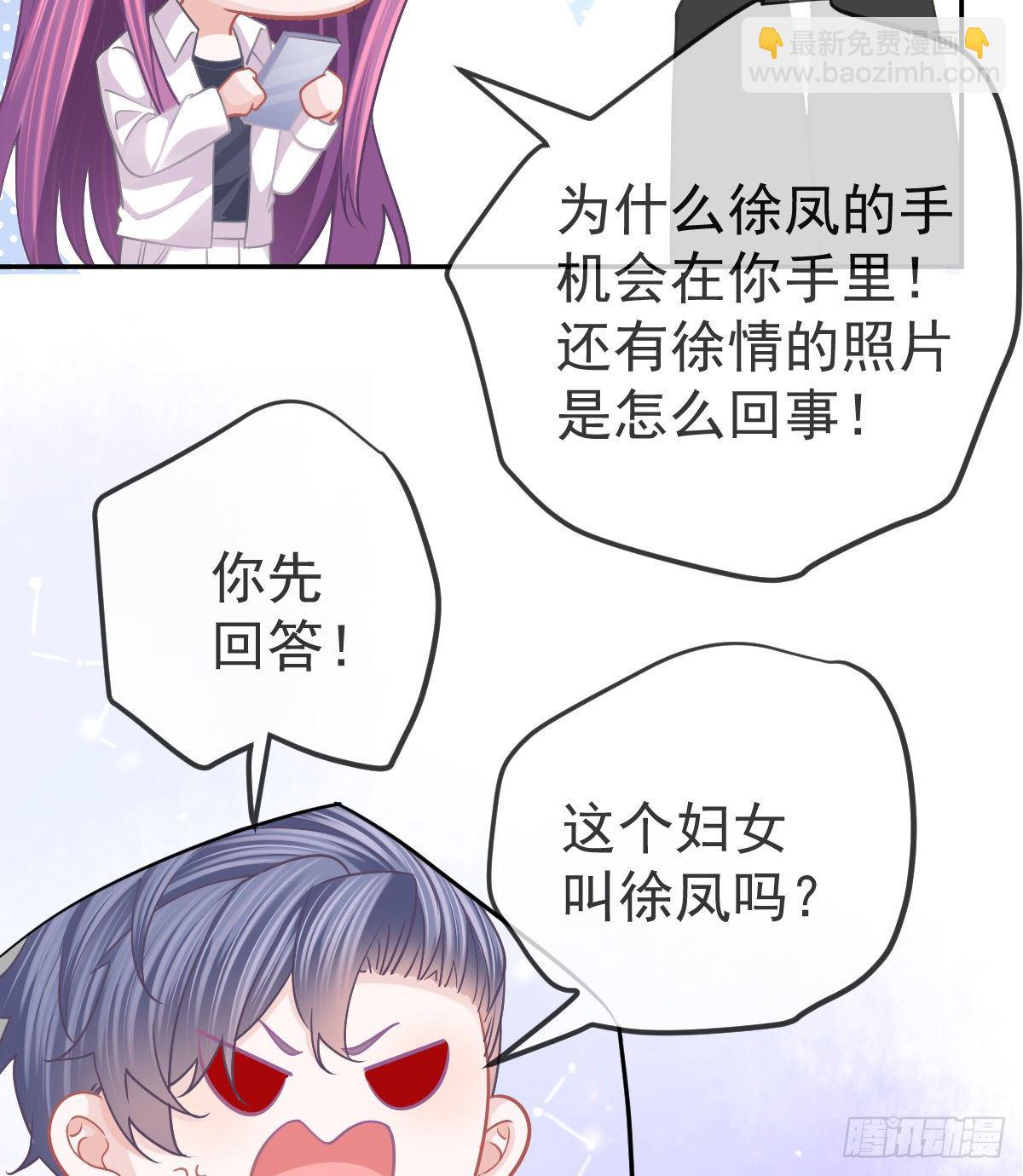 第69话 女人，想通了吗？-第70话