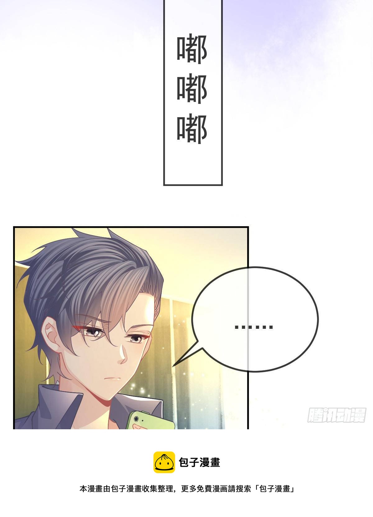 第69话 女人，想通了吗？-第70话