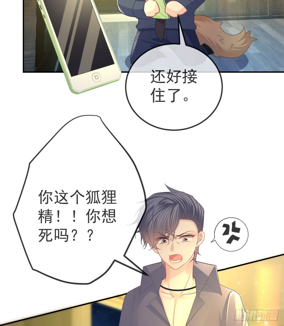 第69话 女人，想通了吗？-第70话