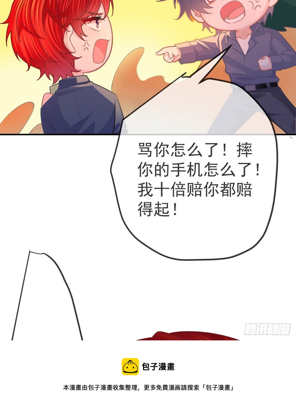 第69话 女人，想通了吗？-第70话