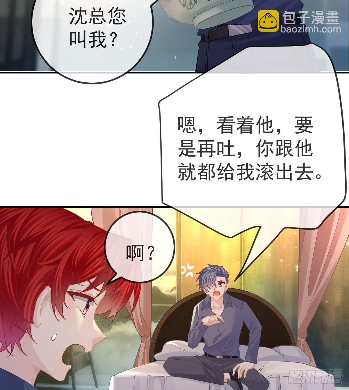 第69话 女人，想通了吗？-第70话
