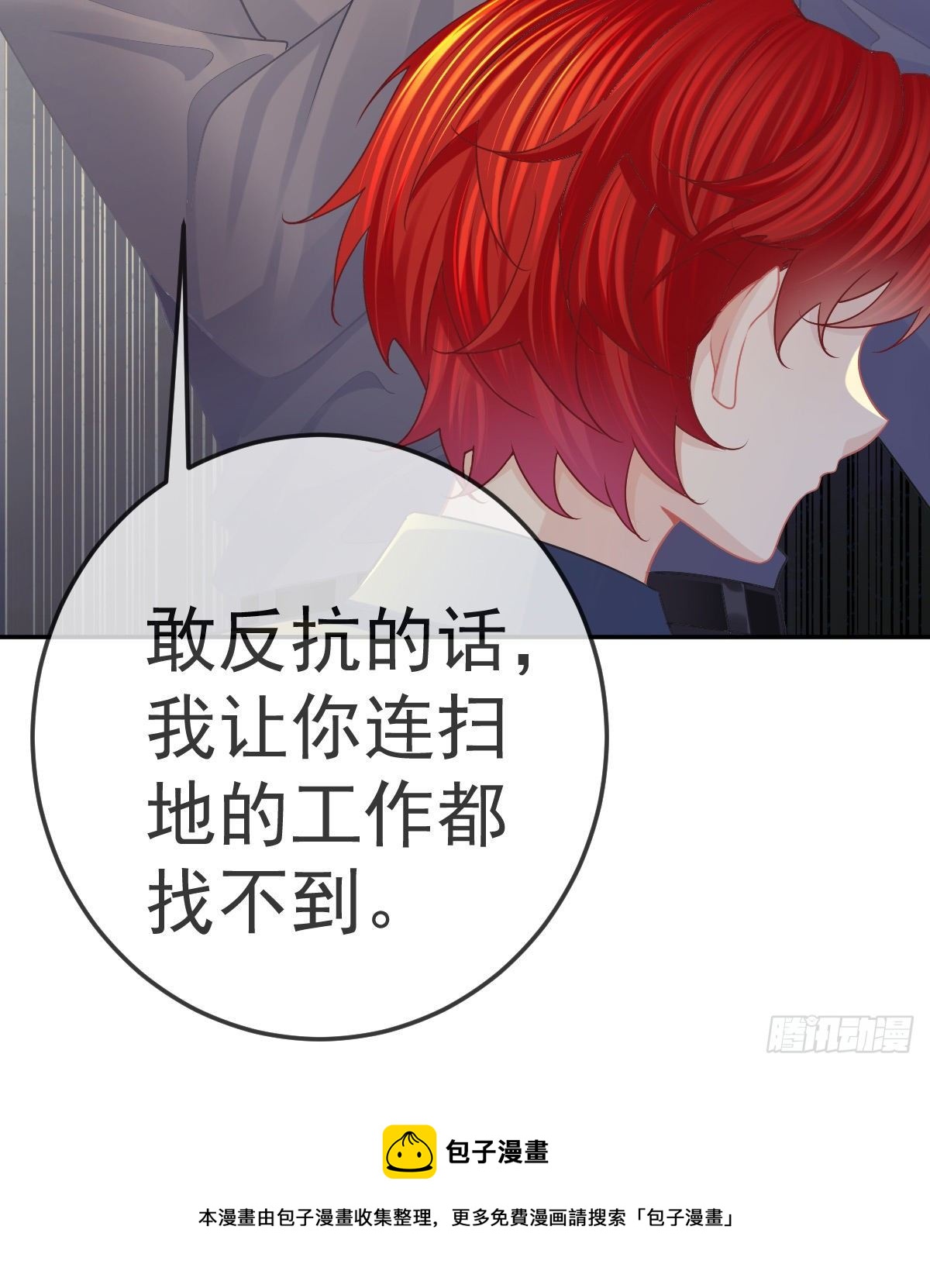 第69话 女人，想通了吗？-第70话