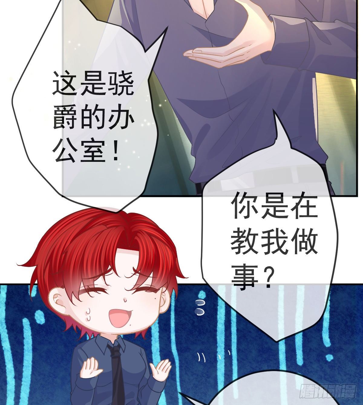 第69话 女人，想通了吗？-第70话