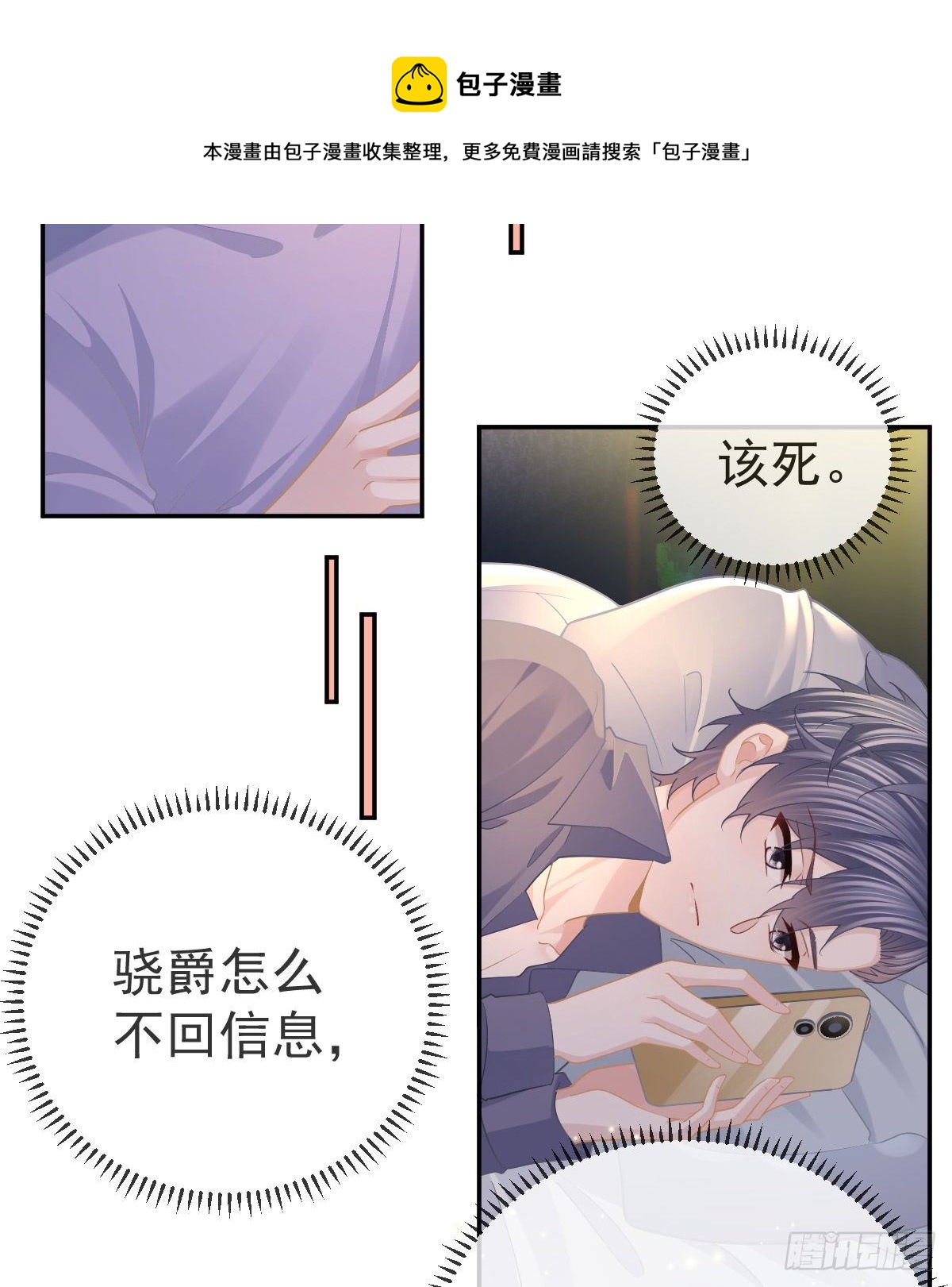 第69话 女人，想通了吗？-第70话