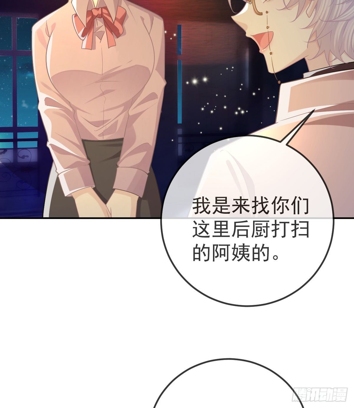 第71话 极品小奶狗(1/2)-第72话