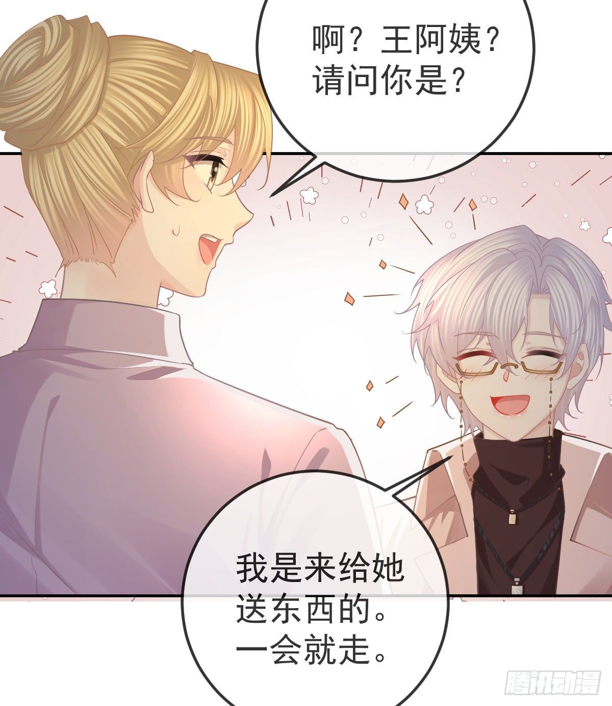 第71话 极品小奶狗(1/2)-第72话