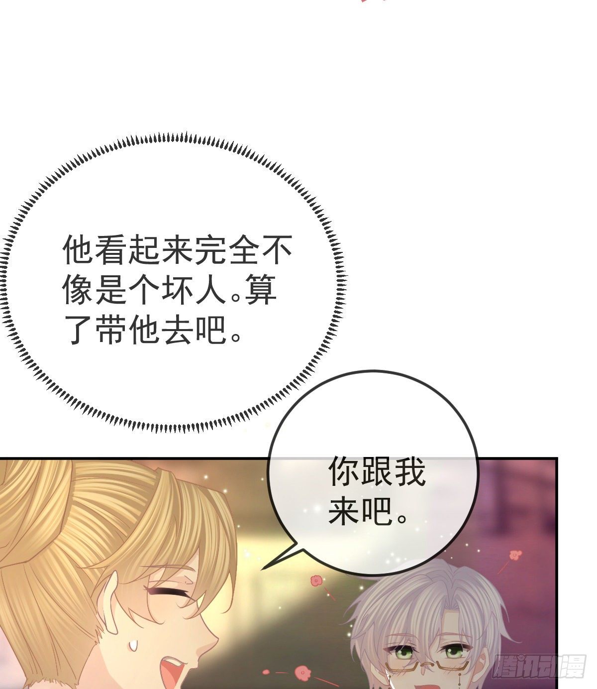 第71话 极品小奶狗(1/2)-第72话