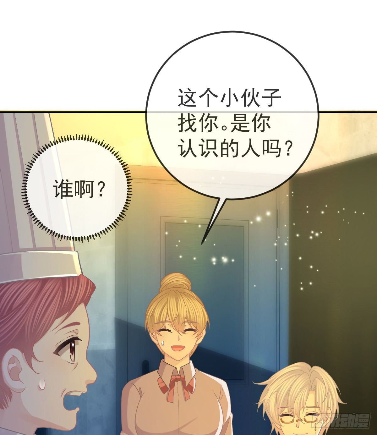 第71话 极品小奶狗(1/2)-第72话