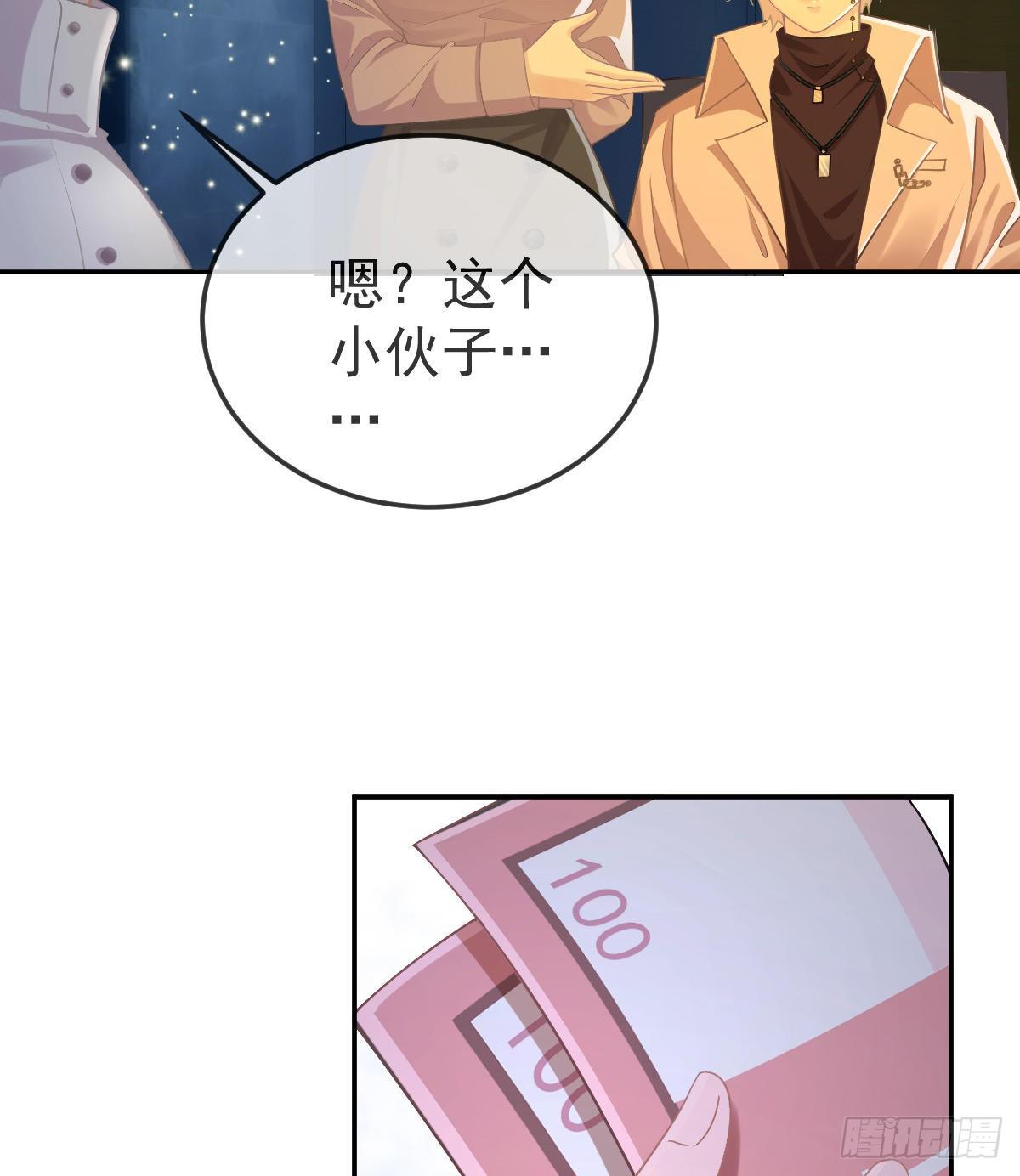 第71话 极品小奶狗(1/2)-第72话