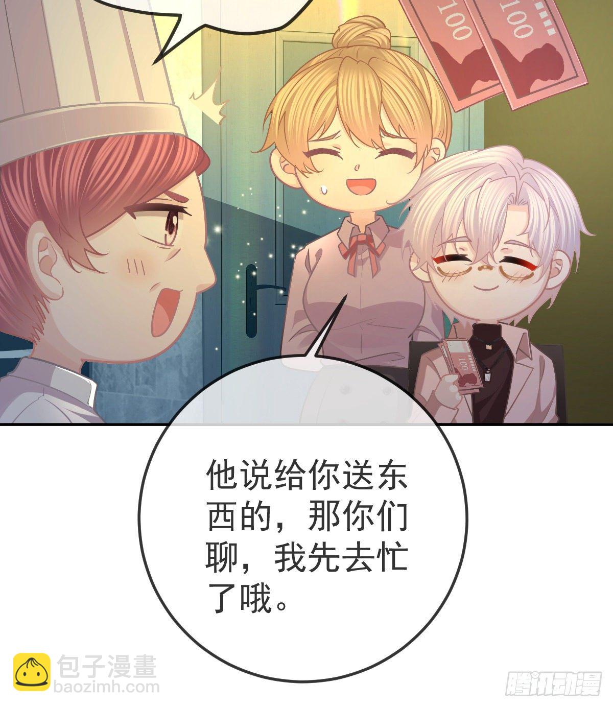 第71话 极品小奶狗(1/2)-第72话