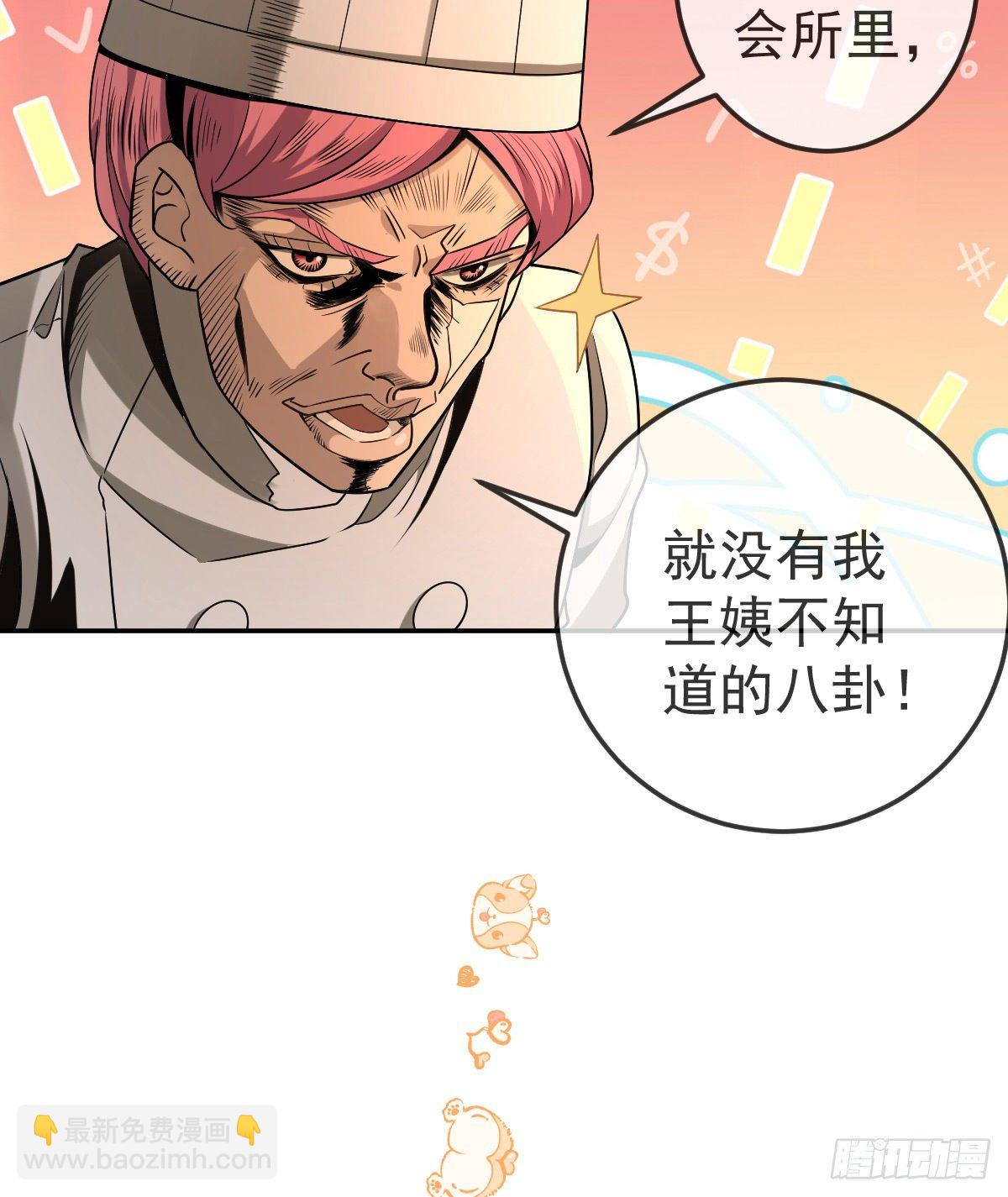 第71话 极品小奶狗(1/2)-第72话