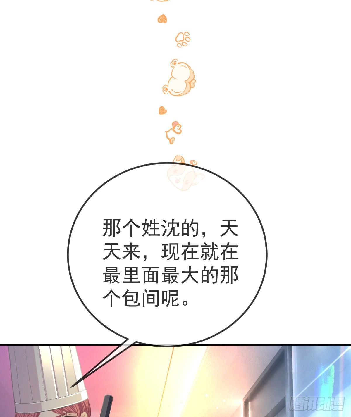 第71话 极品小奶狗(1/2)-第72话