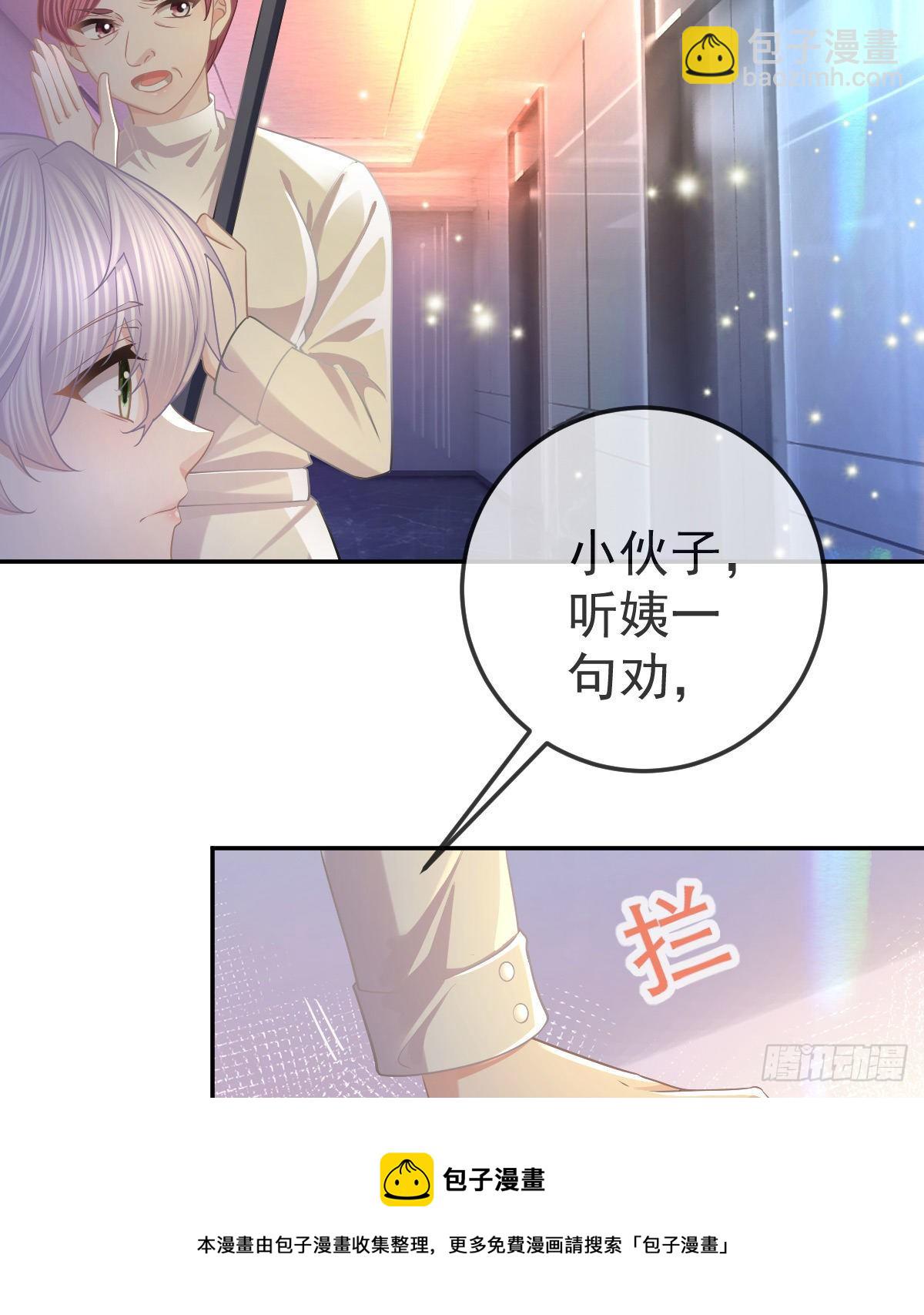 第71话 极品小奶狗(1/2)-第72话