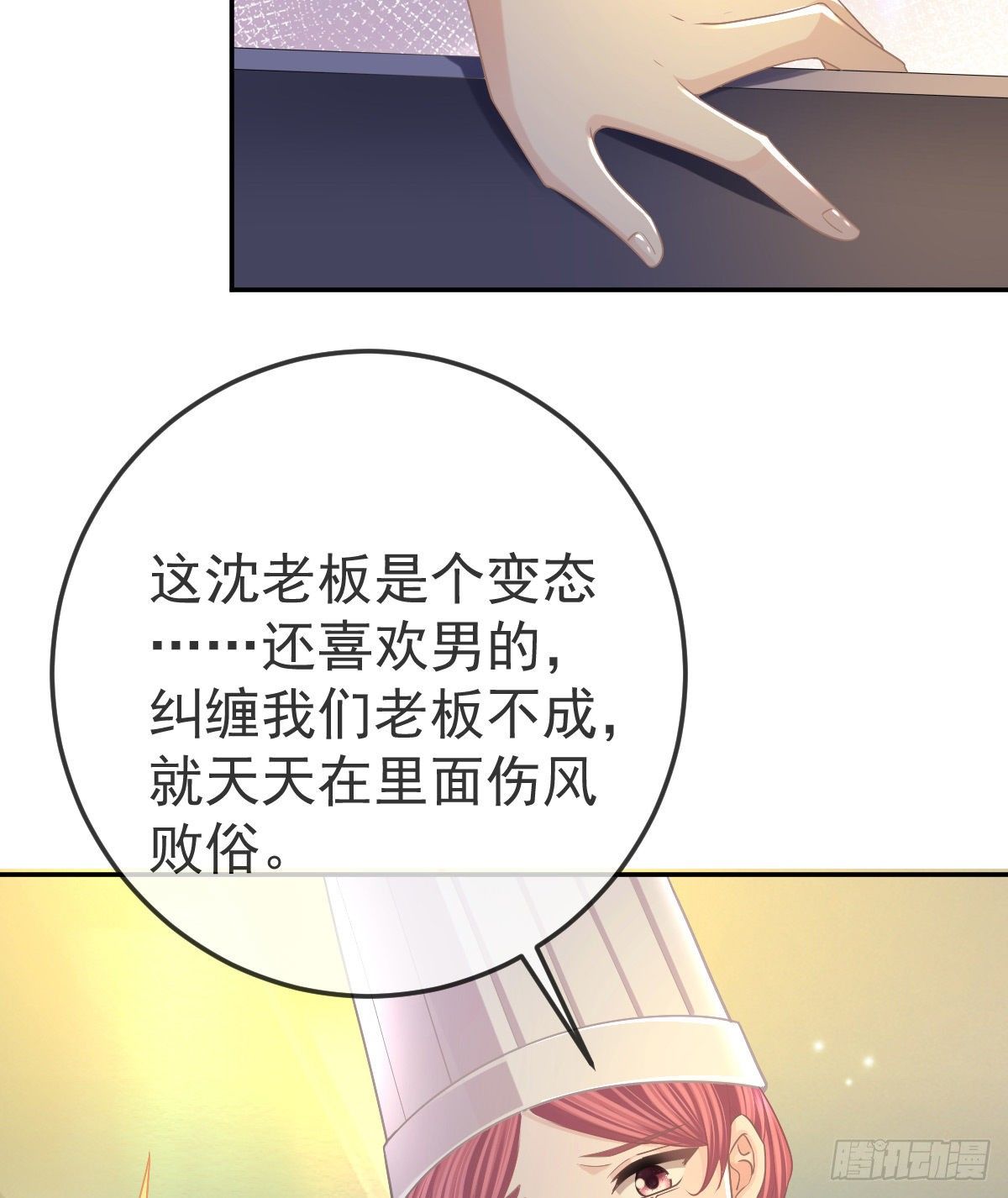 第71话 极品小奶狗(1/2)-第72话