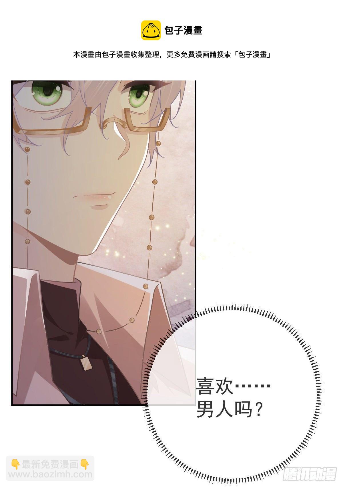 第71话 极品小奶狗(1/2)-第72话