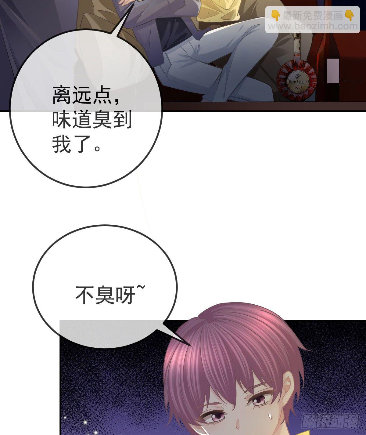 第71话 极品小奶狗(1/2)-第72话