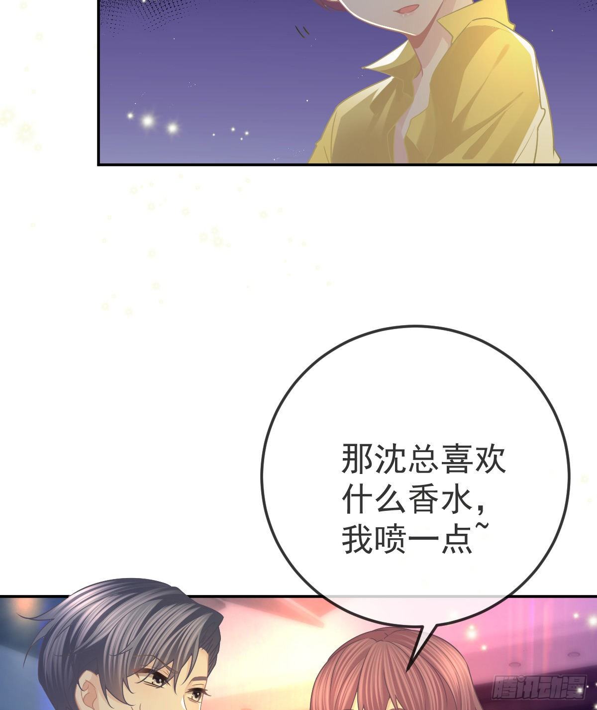 第71话 极品小奶狗(1/2)-第72话