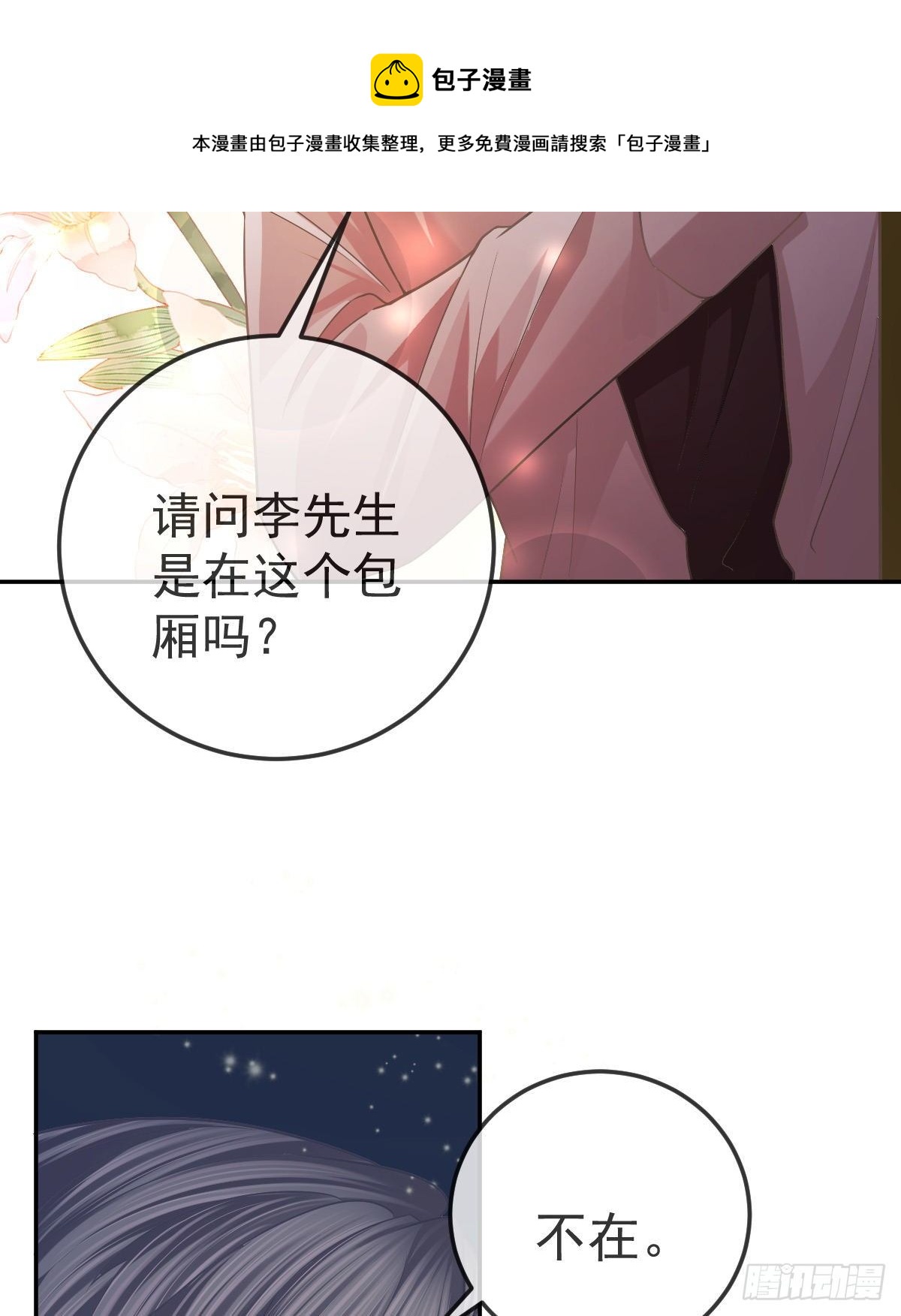 第71话 极品小奶狗(1/2)-第72话