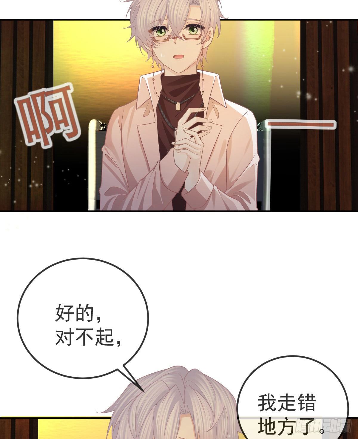 第71话 极品小奶狗(1/2)-第72话