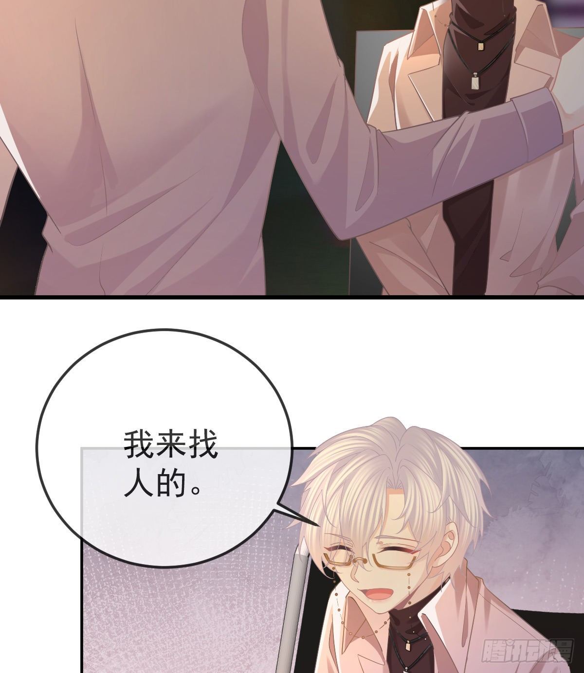 第71话 极品小奶狗(1/2)-第72话