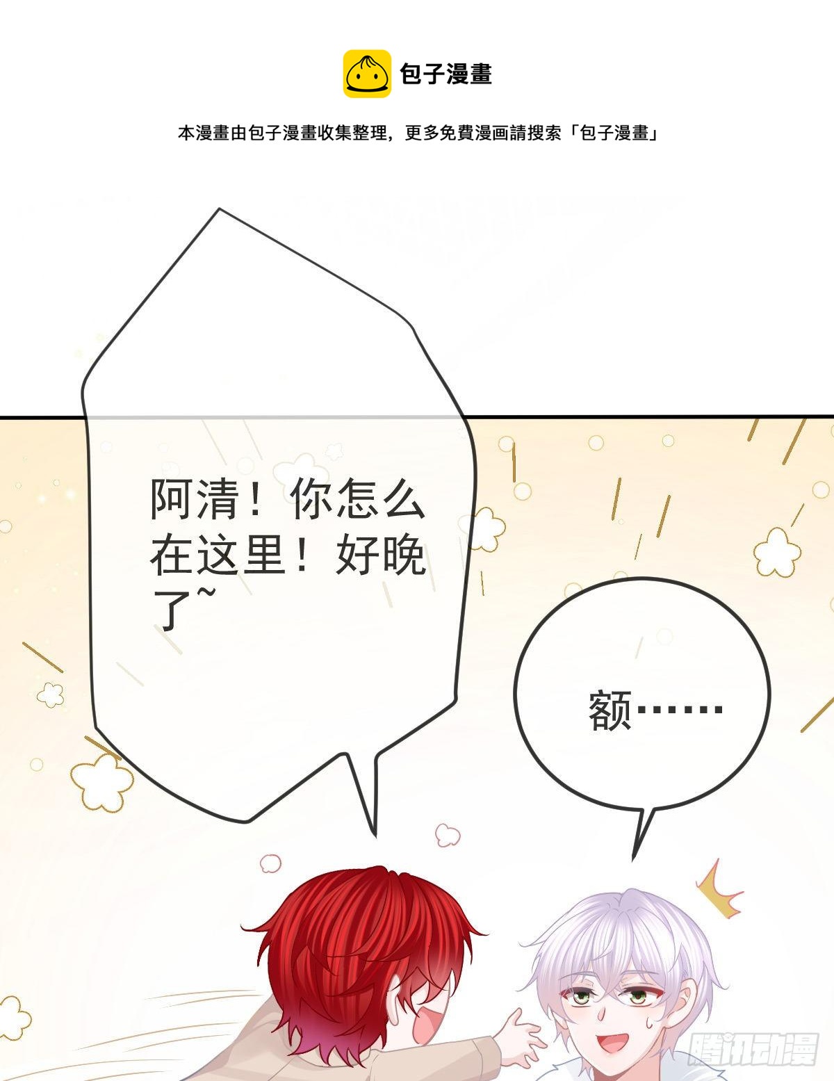 第73话 你要辞职？！(1/2)-第74话