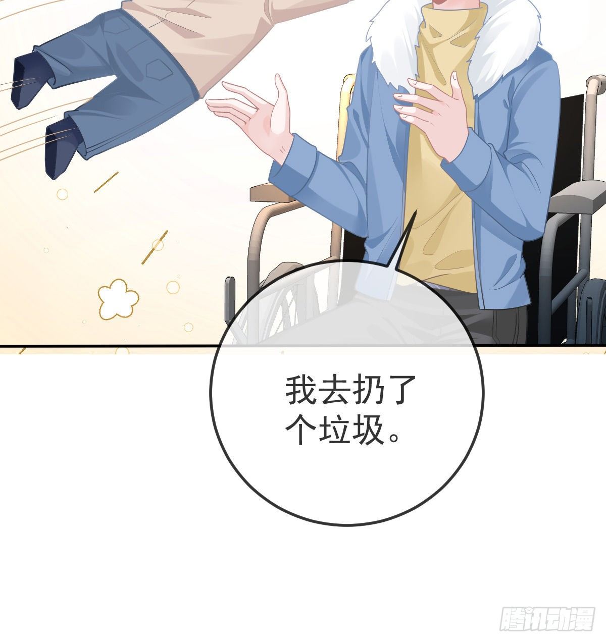 第73话 你要辞职？！(1/2)-第74话
