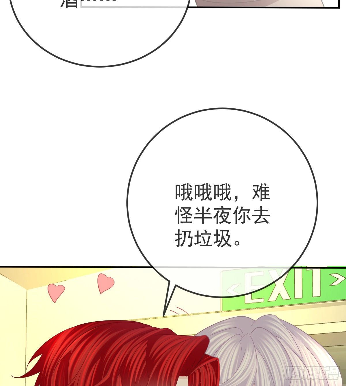 第73话 你要辞职？！(1/2)-第74话