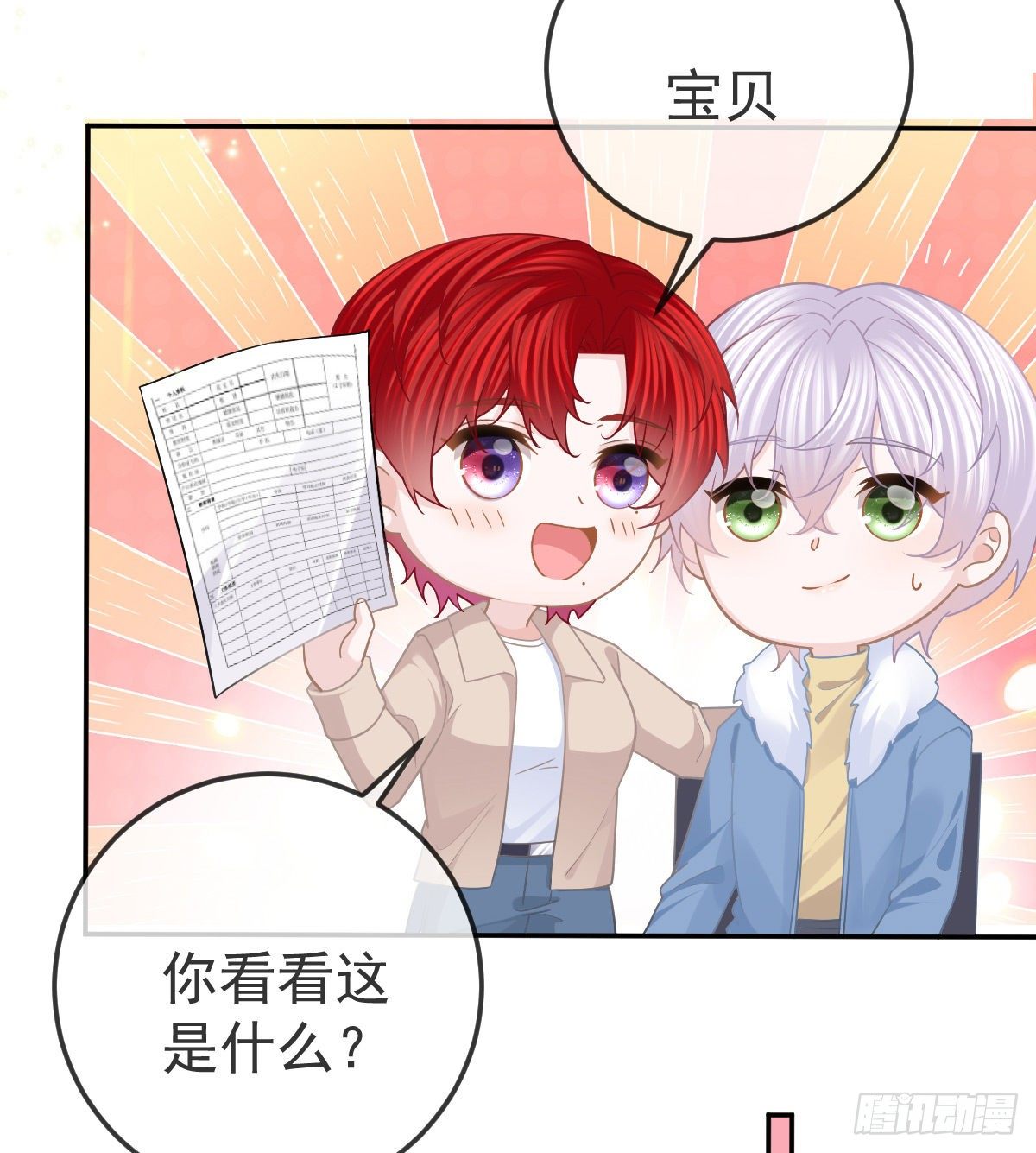 第73话 你要辞职？！(1/2)-第74话