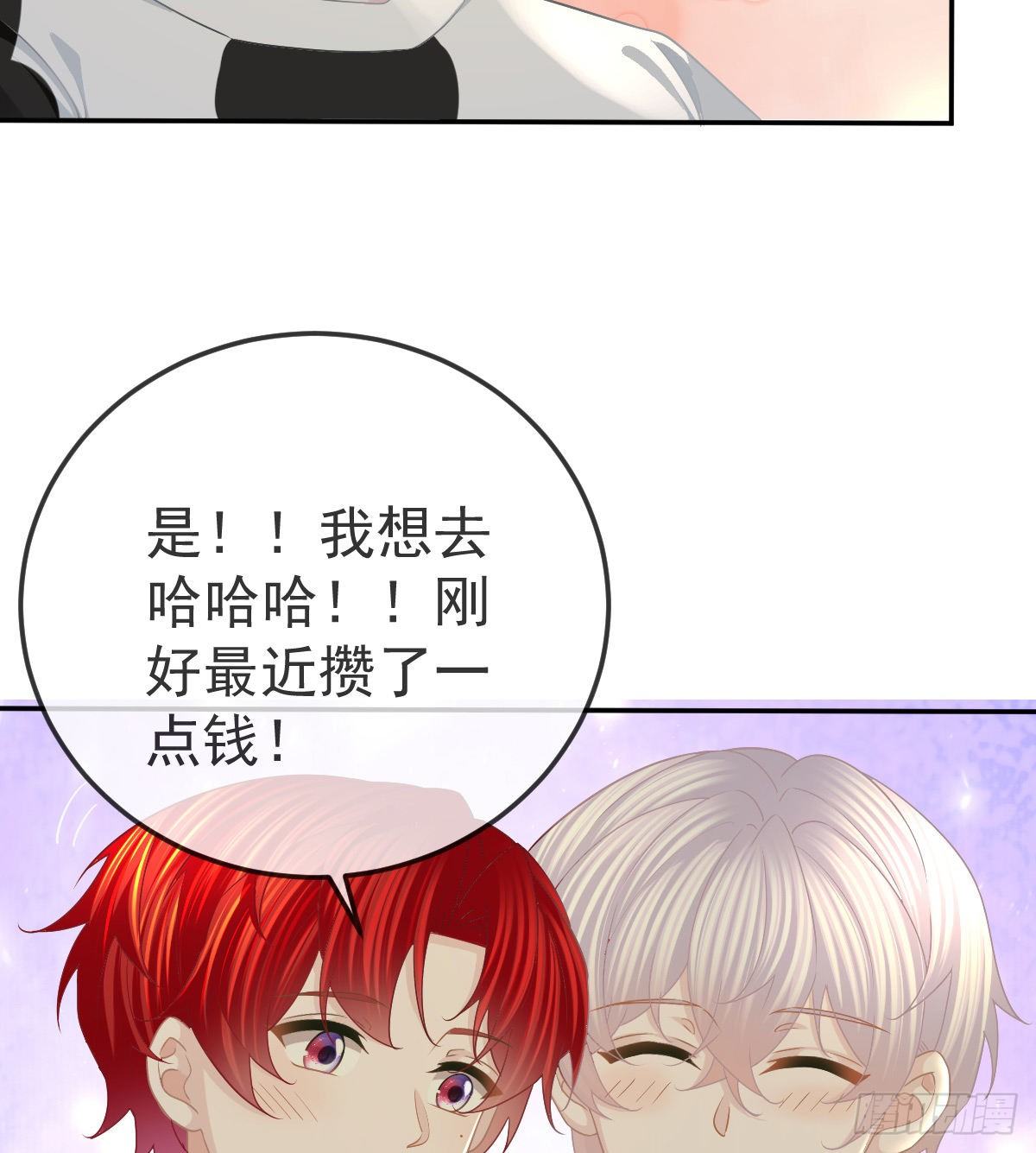 第73话 你要辞职？！(1/2)-第74话