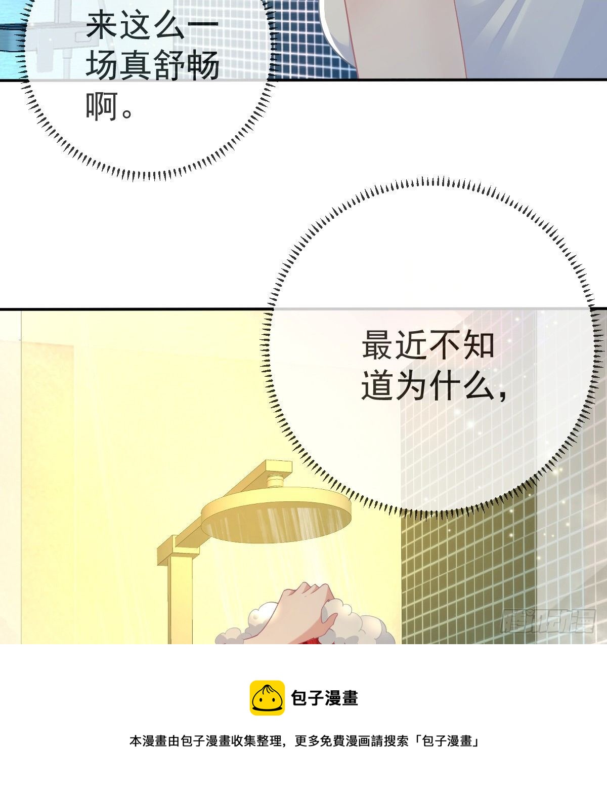 第73话 你要辞职？！(1/2)-第74话