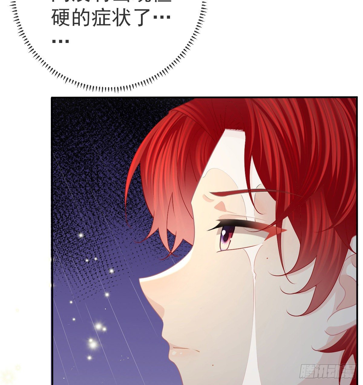 第73话 你要辞职？！(1/2)-第74话
