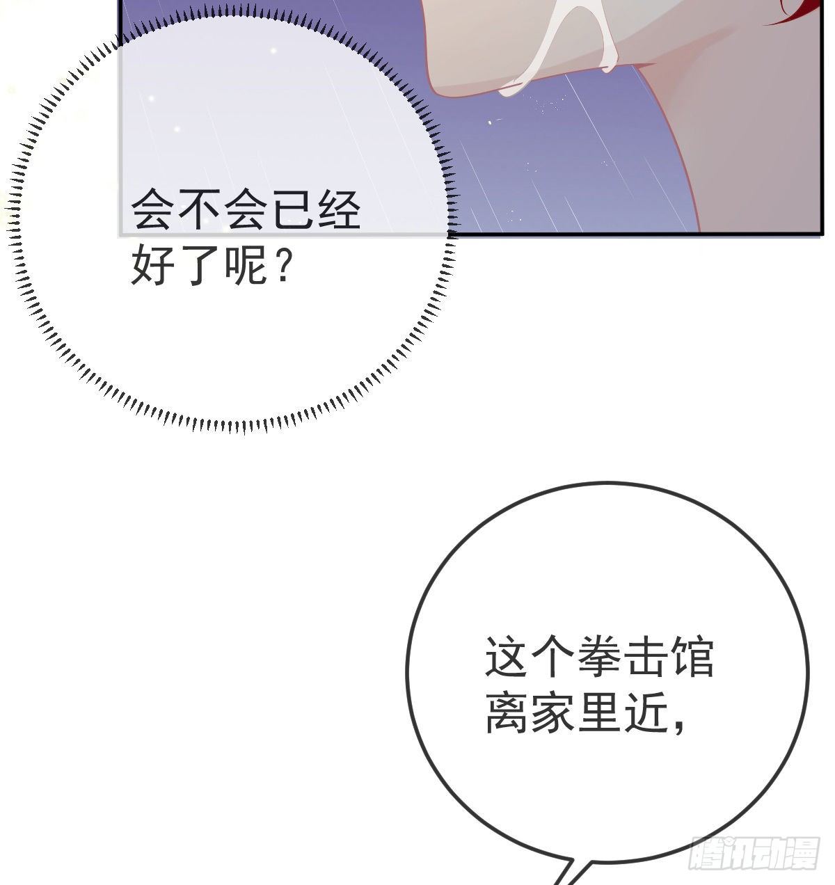 第73话 你要辞职？！(1/2)-第74话