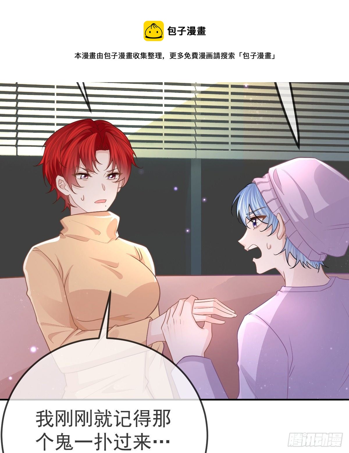 第75话 禁赛？(1/2)-第76话