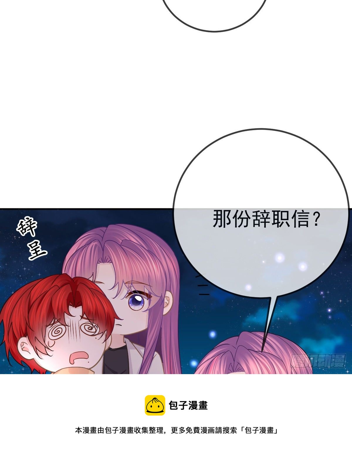 第75话 禁赛？(1/2)-第76话