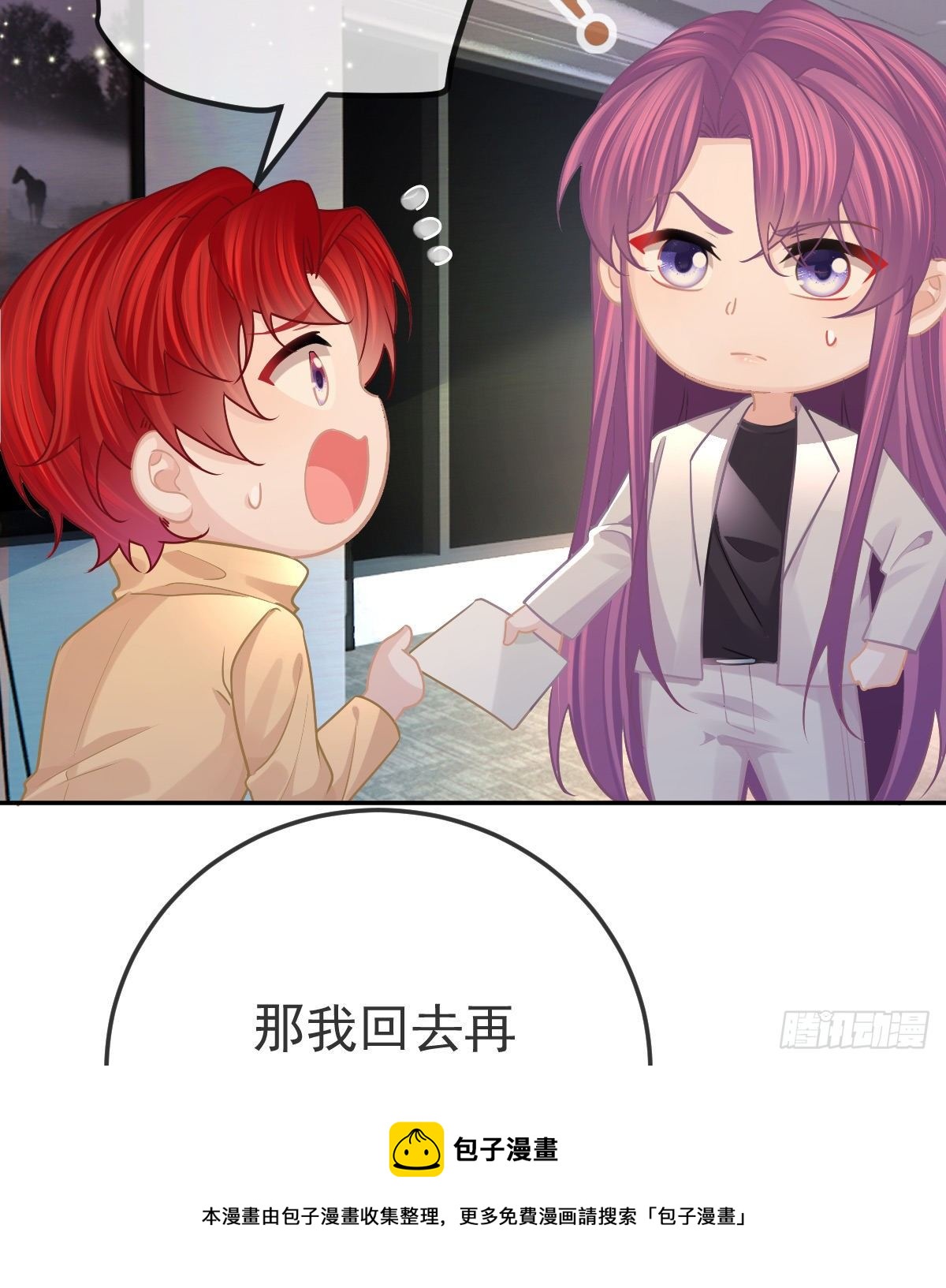 第75话 禁赛？(1/2)-第76话