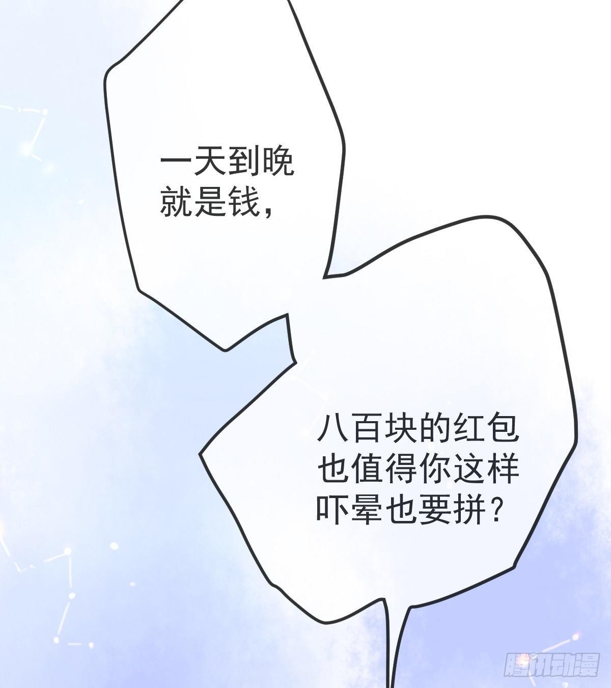 第75话 禁赛？(1/2)-第76话