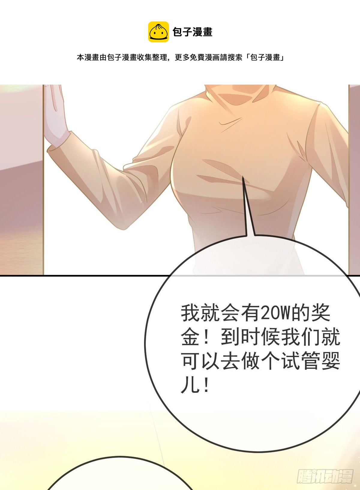 第75话 禁赛？(1/2)-第76话