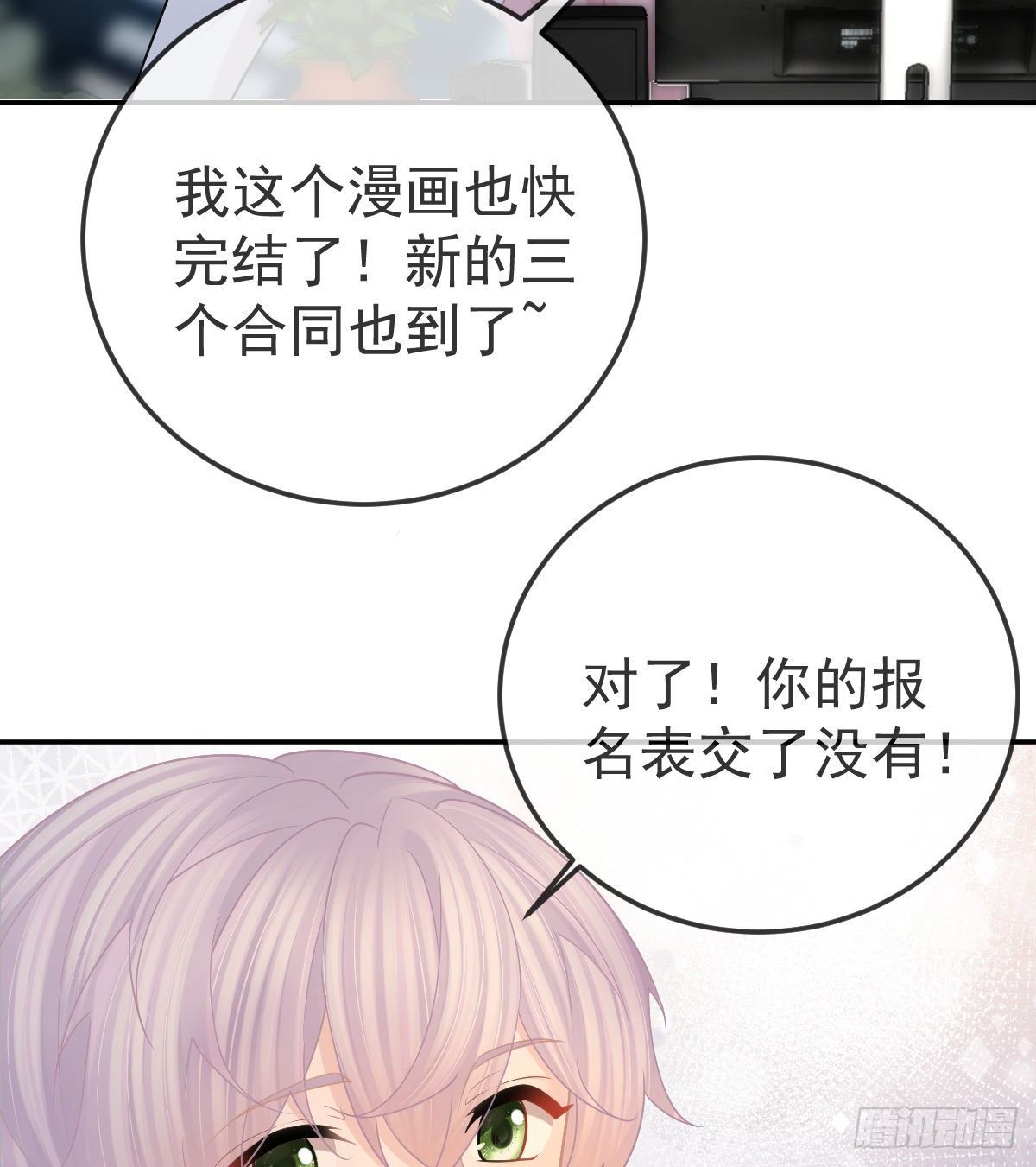 第75话 禁赛？(1/2)-第76话