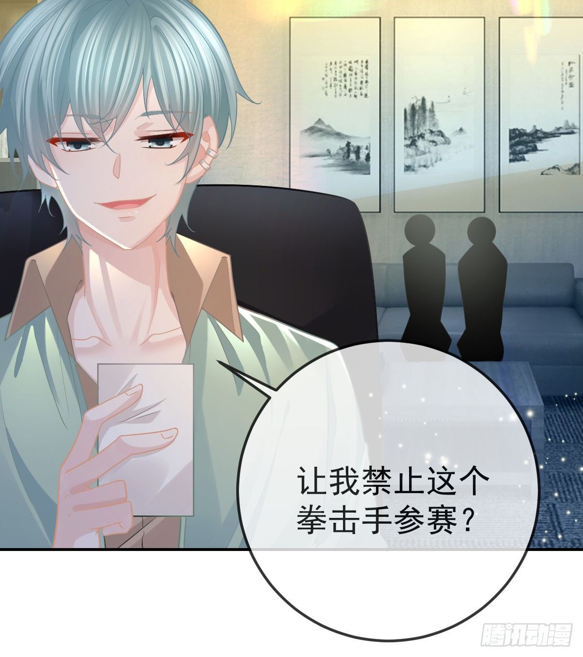 第75话 禁赛？(1/2)-第76话