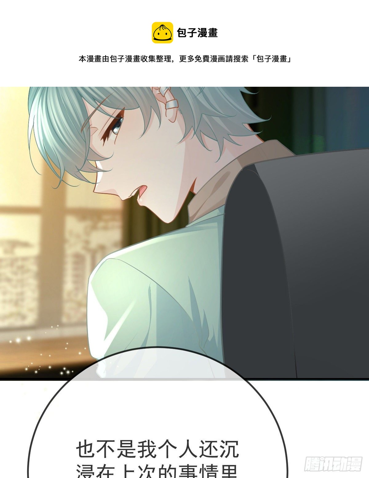第75话 禁赛？(1/2)-第76话