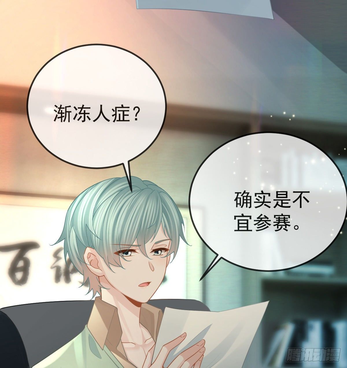 第75话 禁赛？(1/2)-第76话