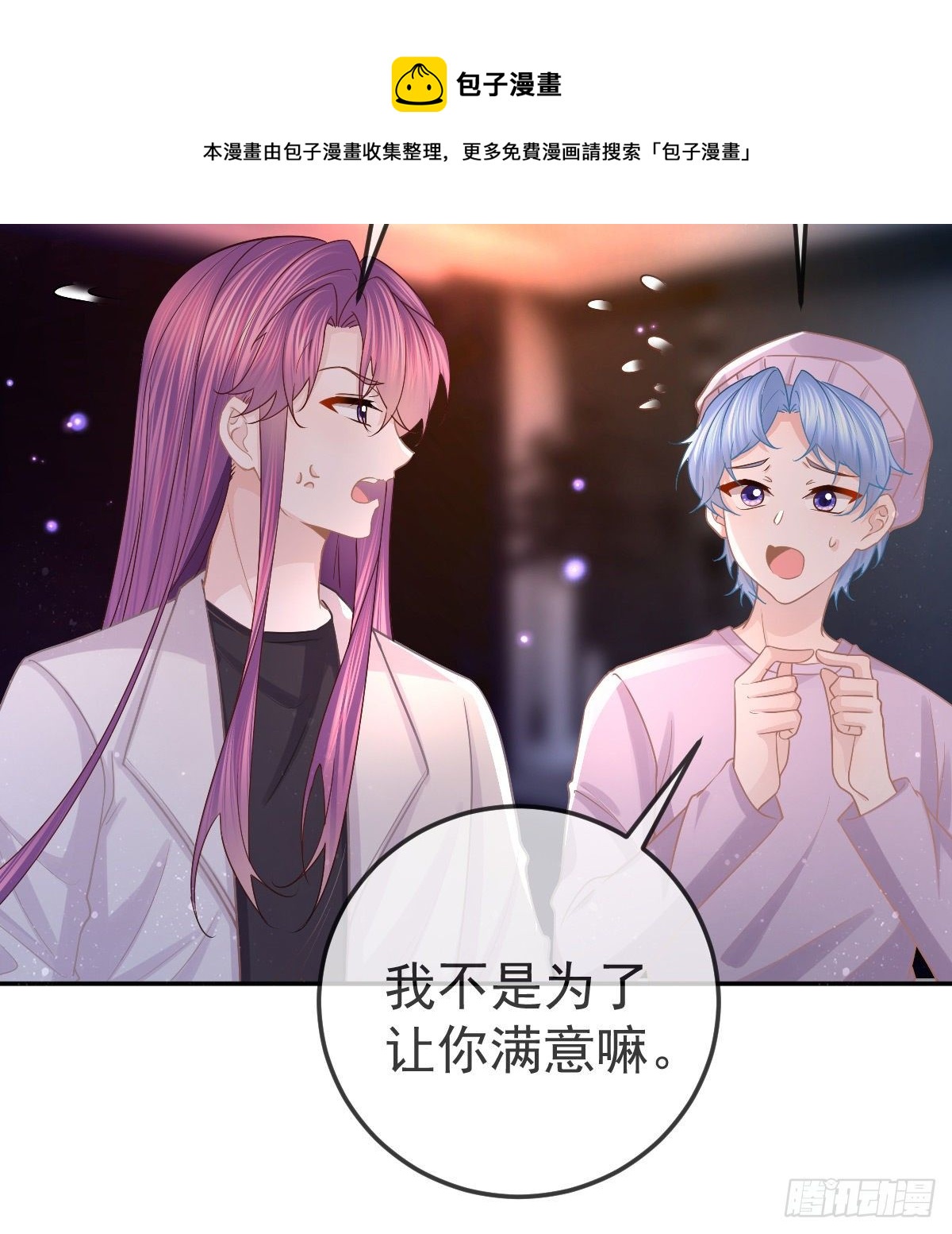 第75话 禁赛？(1/2)-第76话