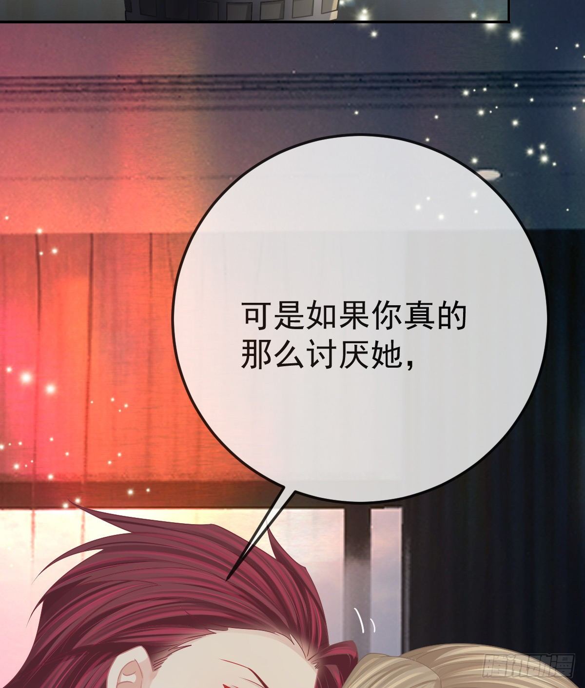 第77话 斯德哥尔摩？(1/2)-第78话