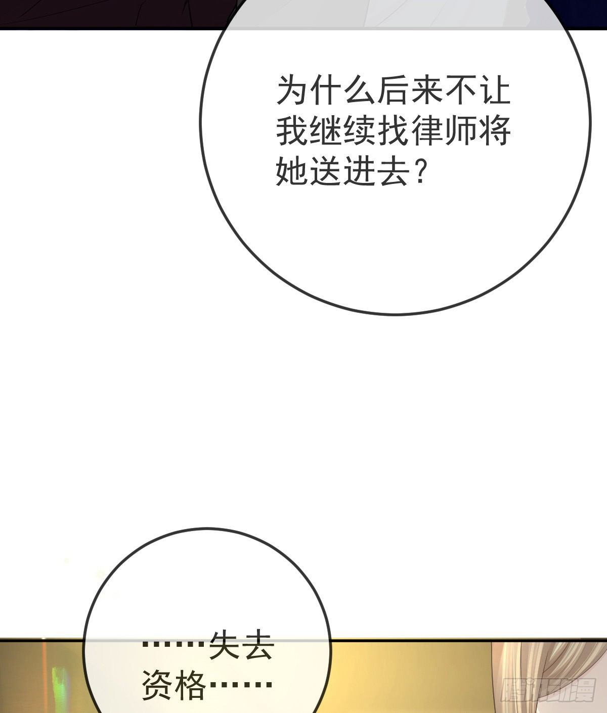 第77话 斯德哥尔摩？(1/2)-第78话