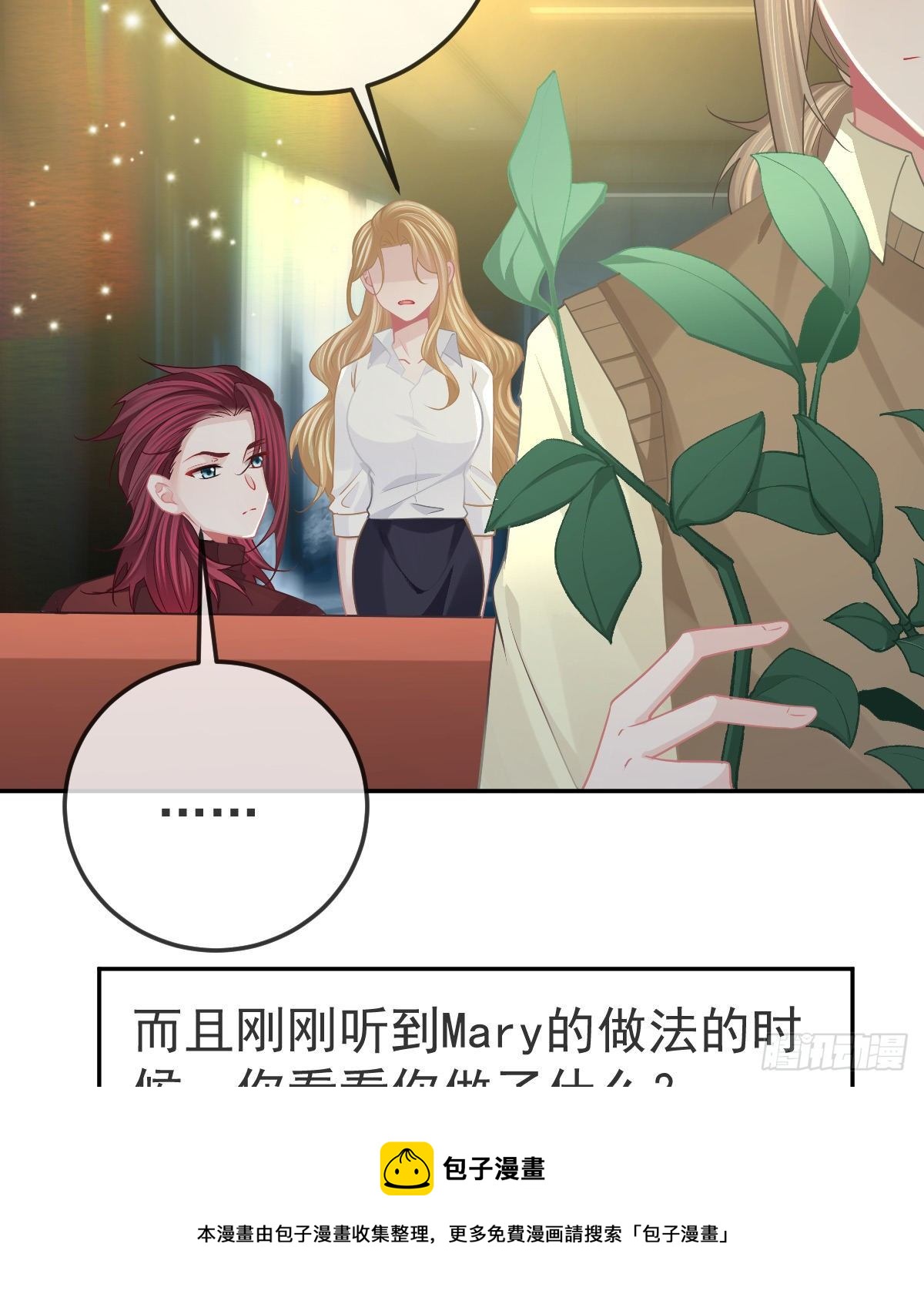 第77话 斯德哥尔摩？(1/2)-第78话