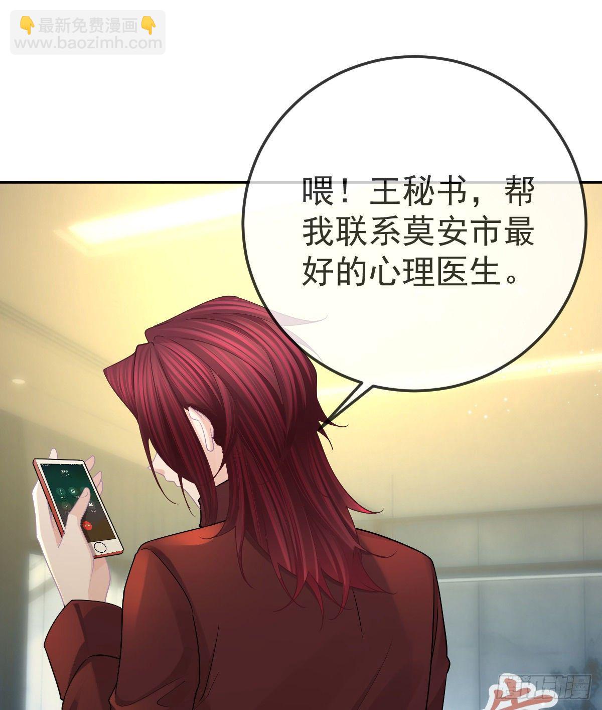 第77话 斯德哥尔摩？(1/2)-第78话